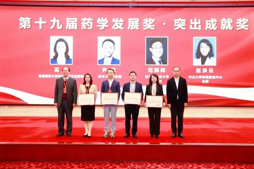 億航生物尹航教授榮獲第十九屆中國(guó)藥學(xué)發(fā)展獎(jiǎng)突出成就獎(jiǎng)